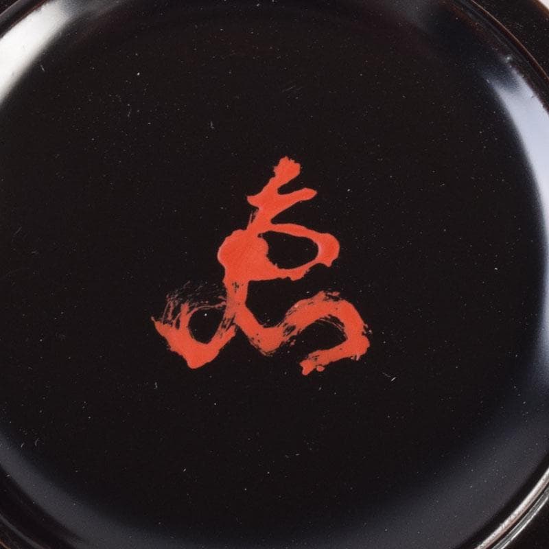 茶道具　漆塗　茶器　茶入　在銘　共布共箱　V　8544
