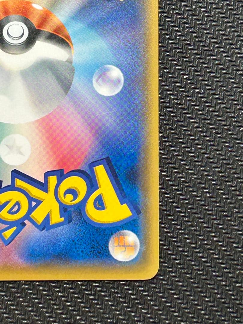 サトシのピカチュウ PROMO SM-Pプロモカード 086/SM-P