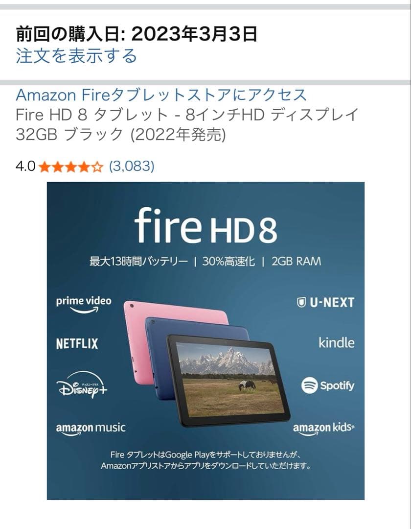 R*u様 Fire HD 8 タブレットディスプレイ 32GBブラック (202