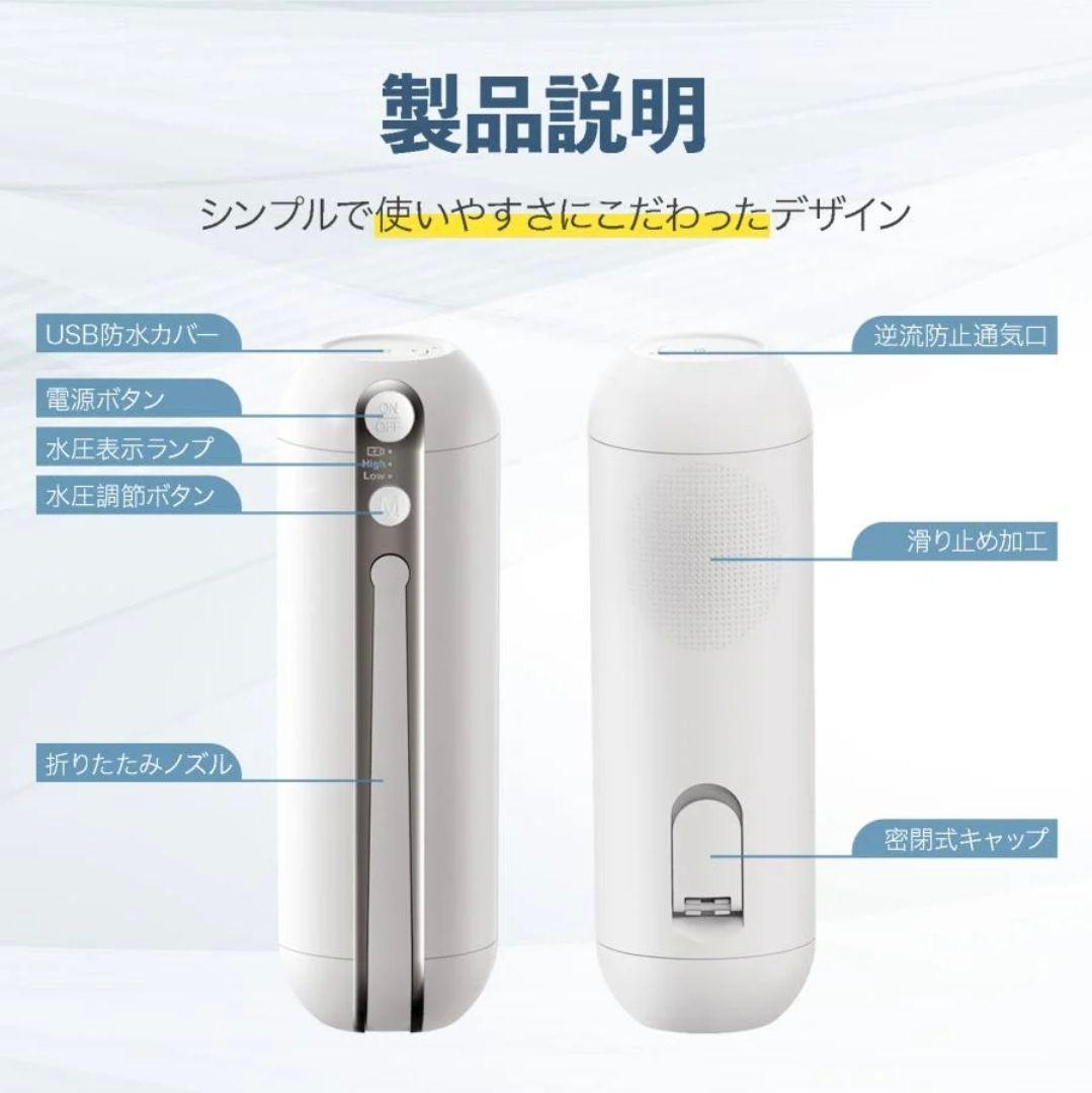 【新品、未使用】ONE STEP 携帯用ウォシュレット 折りたたみ 防水 充電式