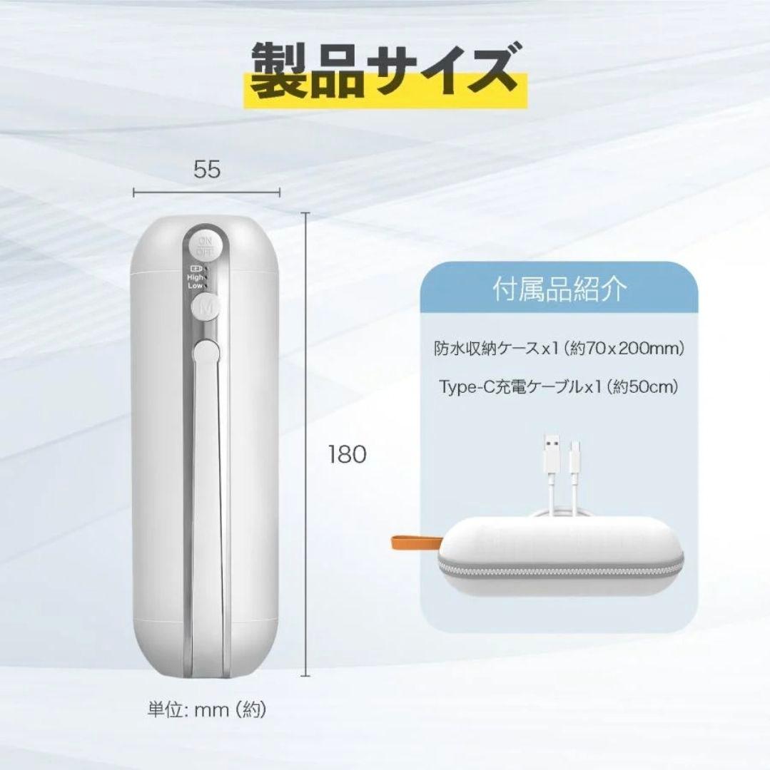 【新品、未使用】ONE STEP 携帯用ウォシュレット 折りたたみ 防水 充電式