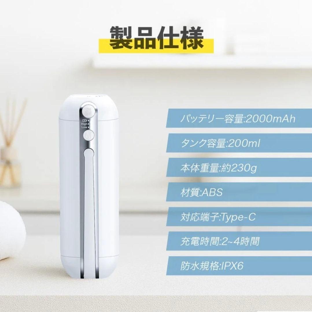 【新品、未使用】ONE STEP 携帯用ウォシュレット 折りたたみ 防水 充電式