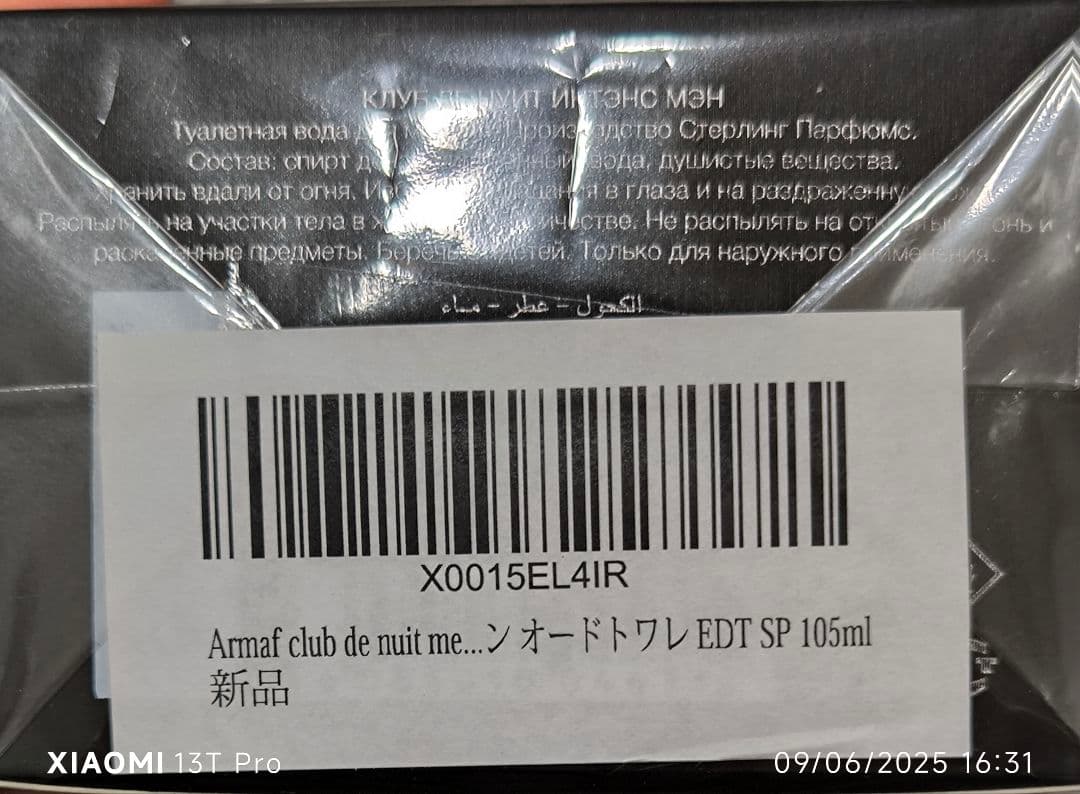 香水(男性用) Armaf club de nuit intense MAN 105ml