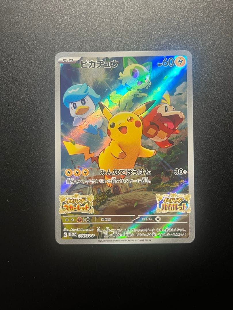 ポケモンカード　まとめ売り　ポケカ　引退品