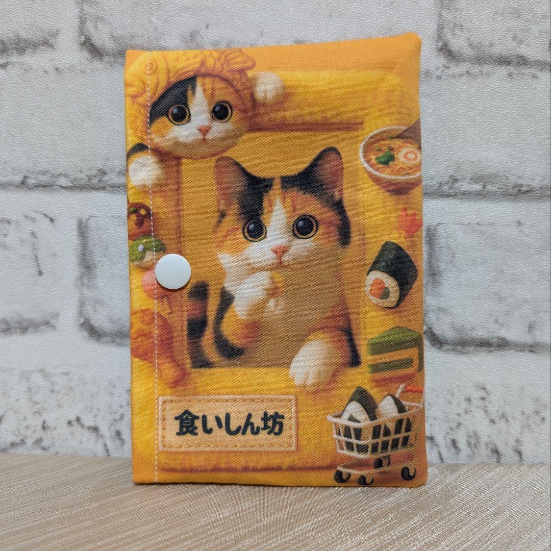 【ファン子様ご確認用】❤フラットポーチ❤ミニポーチ❤猫
