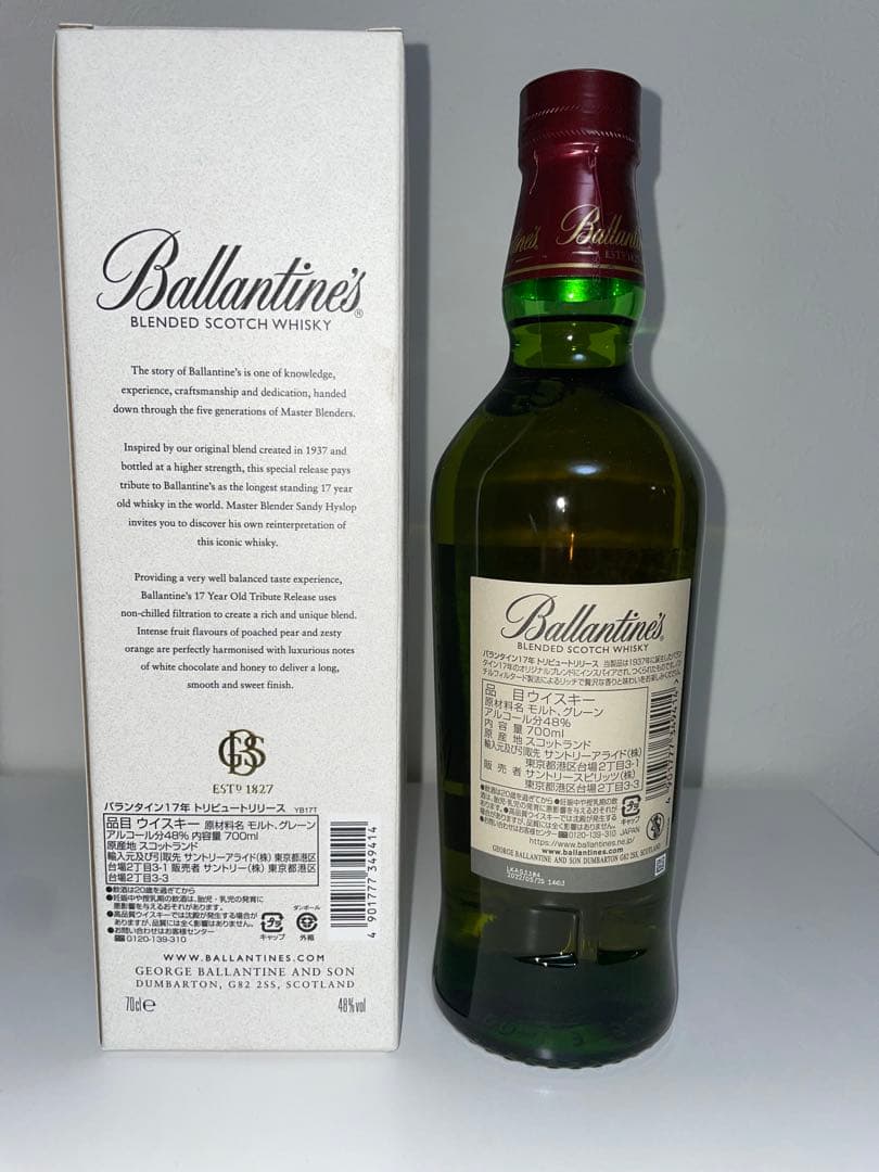 バランタイン トリビュートリリース 17年 700ml