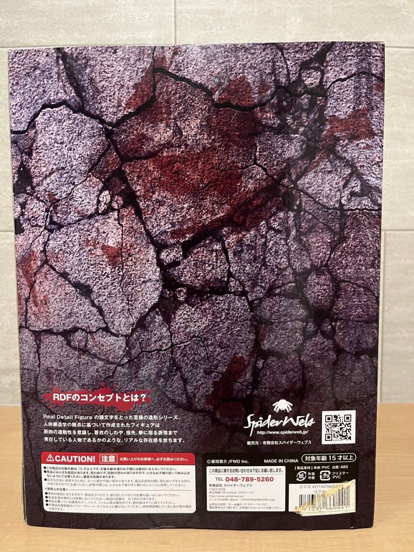 RDF ジャックハンマー reversal版　限定激レア