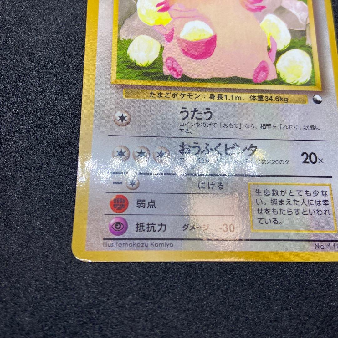 【旧裏ポケモンカード】2枚拡張シートラッキー (青版)＆オムナイト ◆ (緑版)