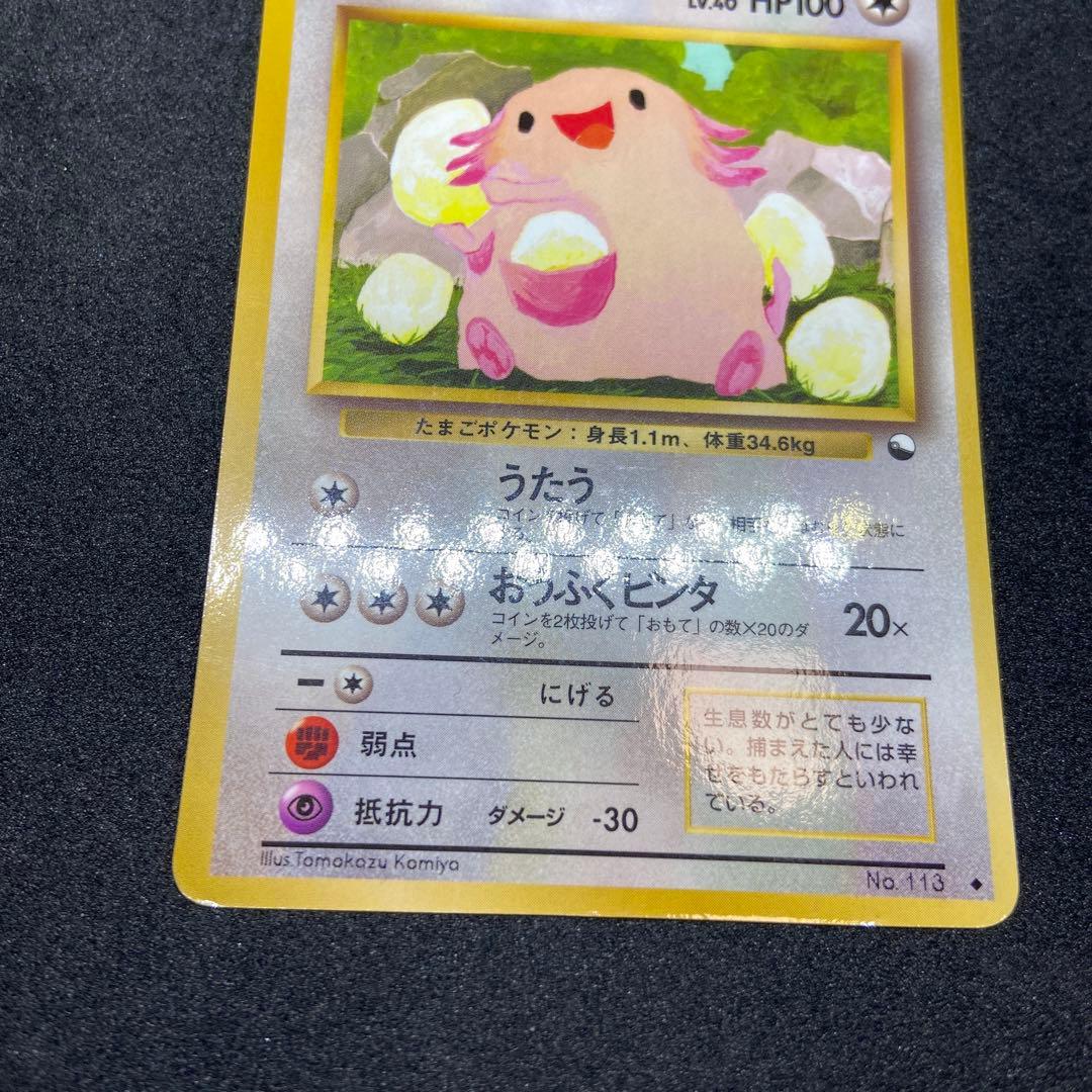 【旧裏ポケモンカード】2枚拡張シートラッキー (青版)＆オムナイト ◆ (緑版)