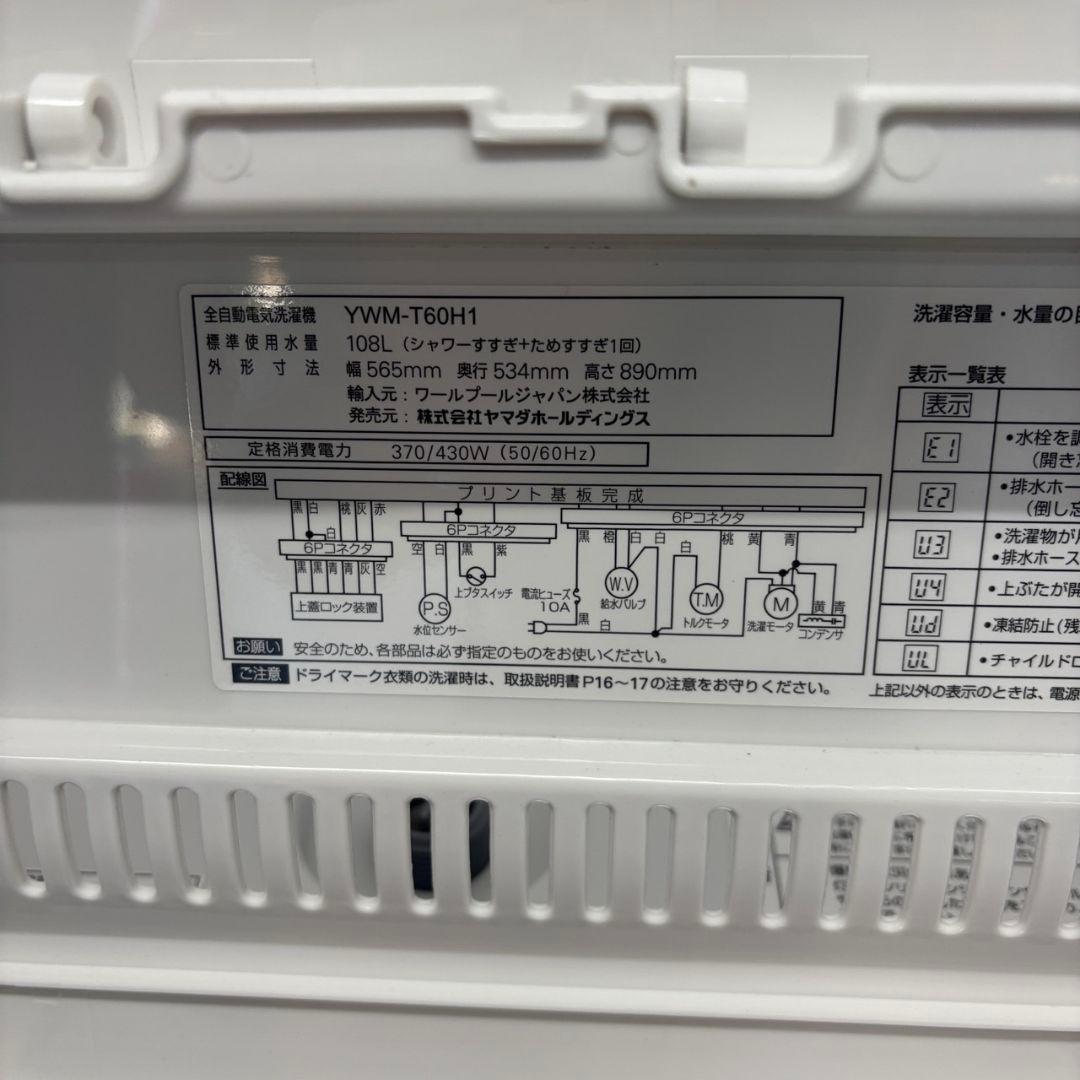 R8965　冷蔵庫　洗濯機　6キロ　一人暮らし　単身　家電セット　安い　設置無料