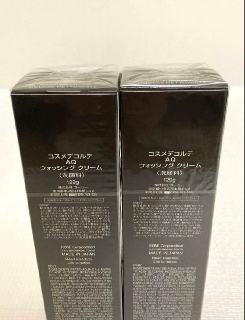 コスメデコルテ AQ ウォッシングクリーム 洗顔料 新品未使用✨