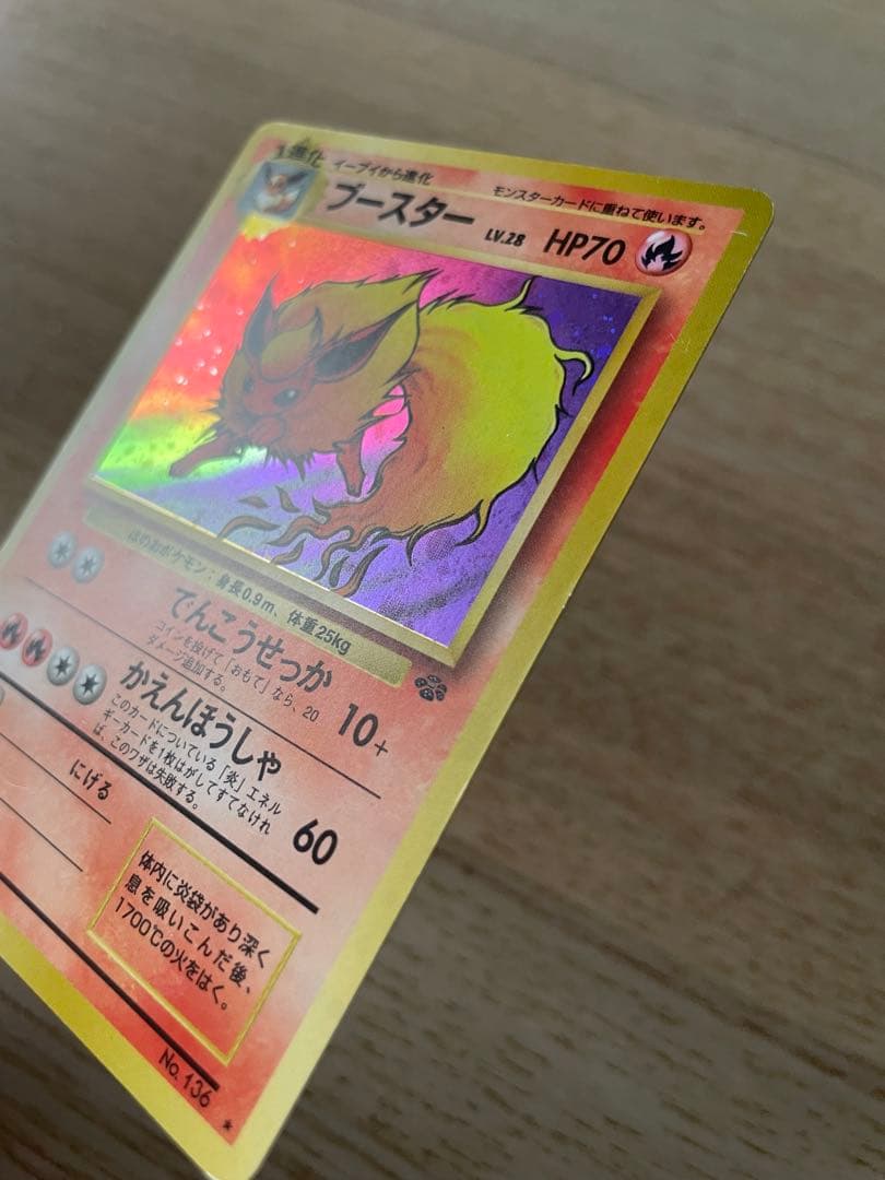 旧裏ポケカセット　サンダース シャワーズ　ブースター