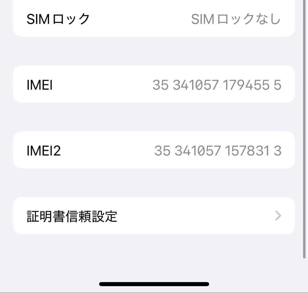 ★バッテリー100% iPhone 13 mini 128GB SIMフリー