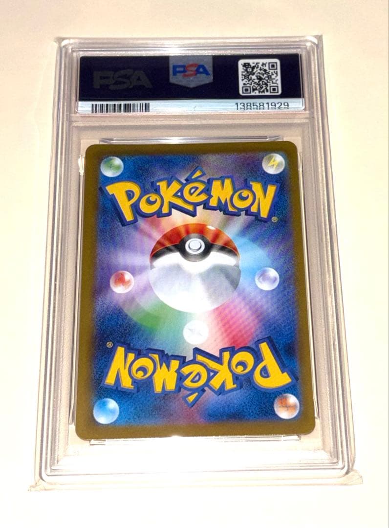 ポケモンカード　ナンジャモのカイデン　プロモカード 【PSA10】