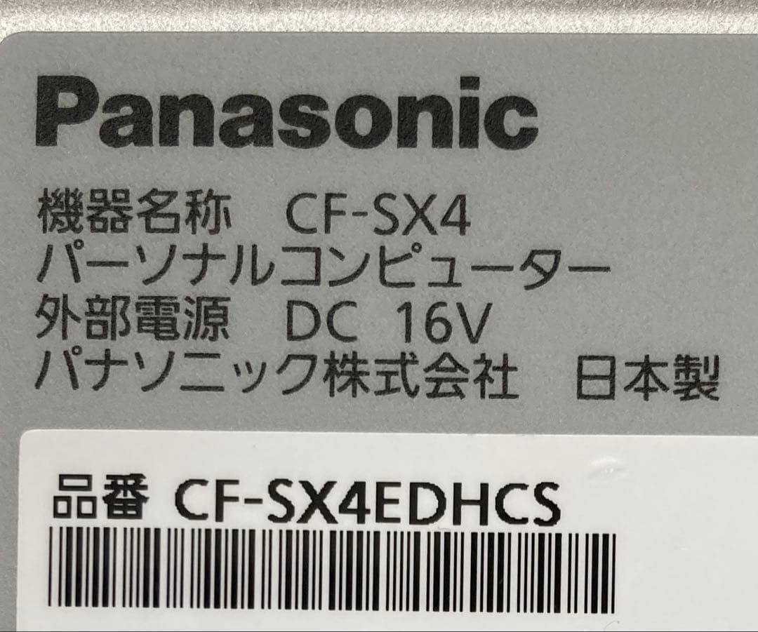 あ*様 panasonicレッツノート 8GB 【Core i5】