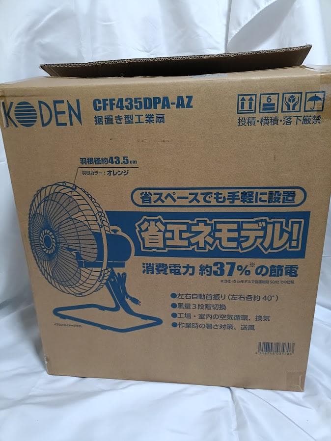 広電(KODEN) 据置型工業扇 43.5cm オレンジ
