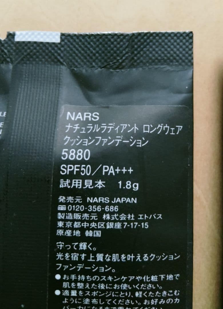 新品未開封　NARSリフ粉＆クッションファンデーション　3点セット