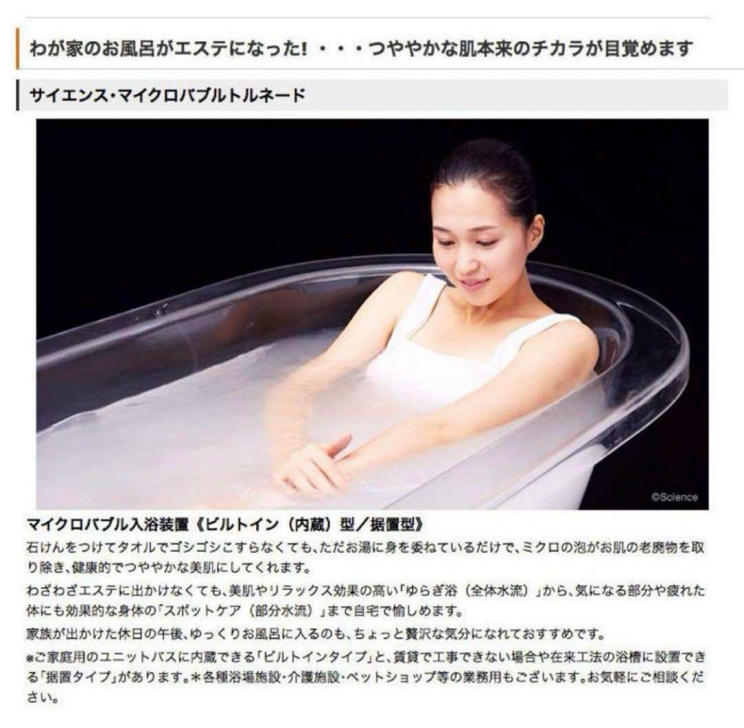 mercarl　サイエンス　マイクロバブルトルネード