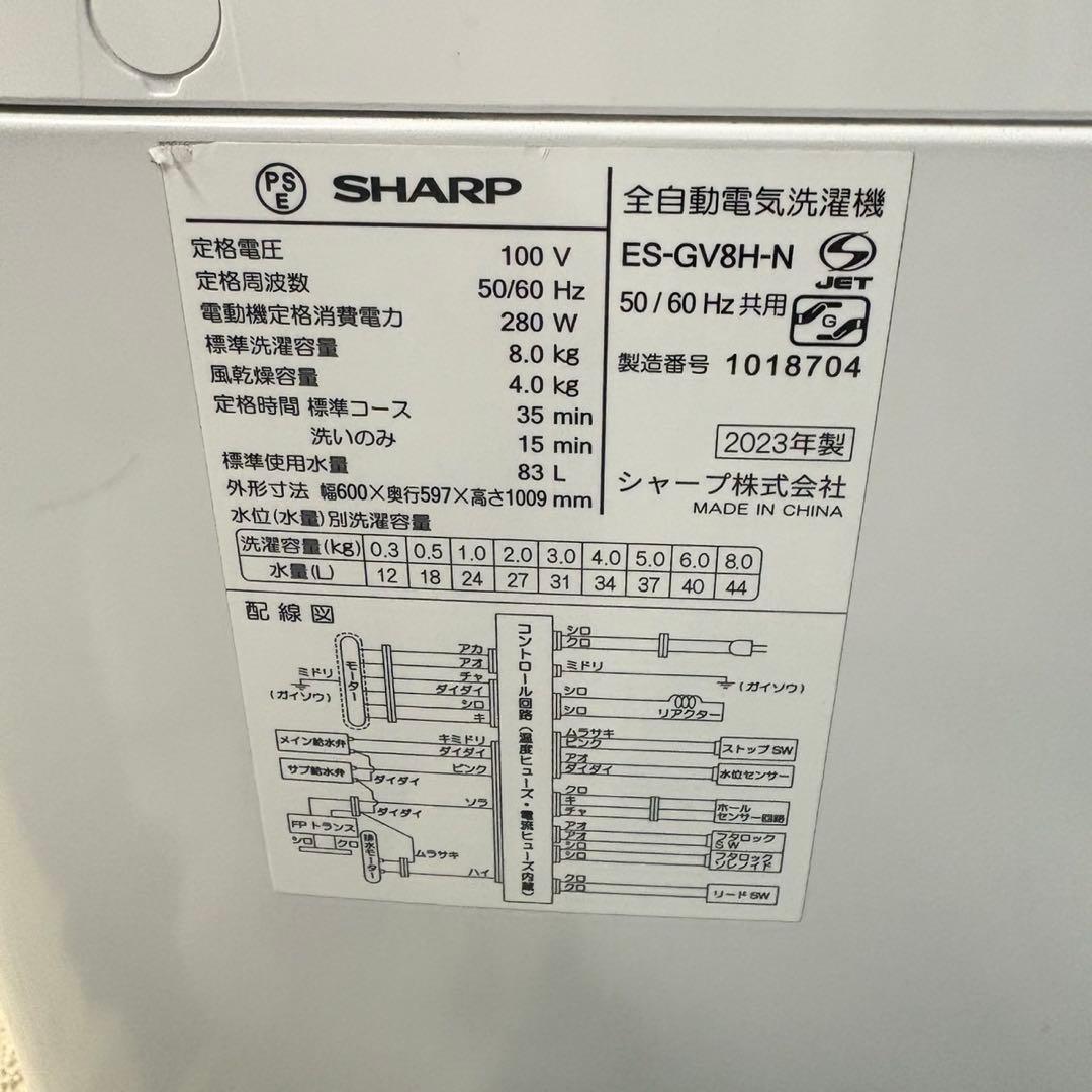 006 縦型洗濯機 シャープ 容量8kg ご家族向け インバーター搭載
