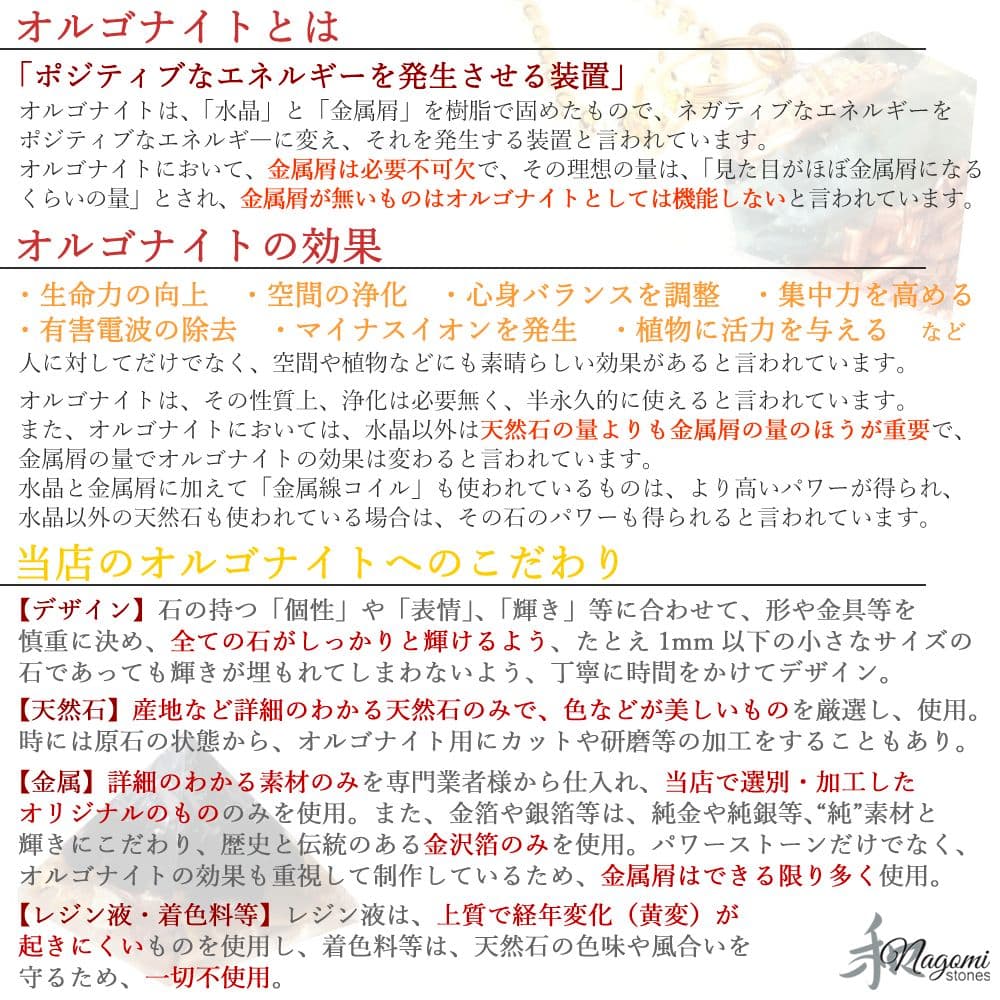 オルゴナイト｜ギベオンやエリートシュンガイトなどを使った強力なお守り｜ねこるご