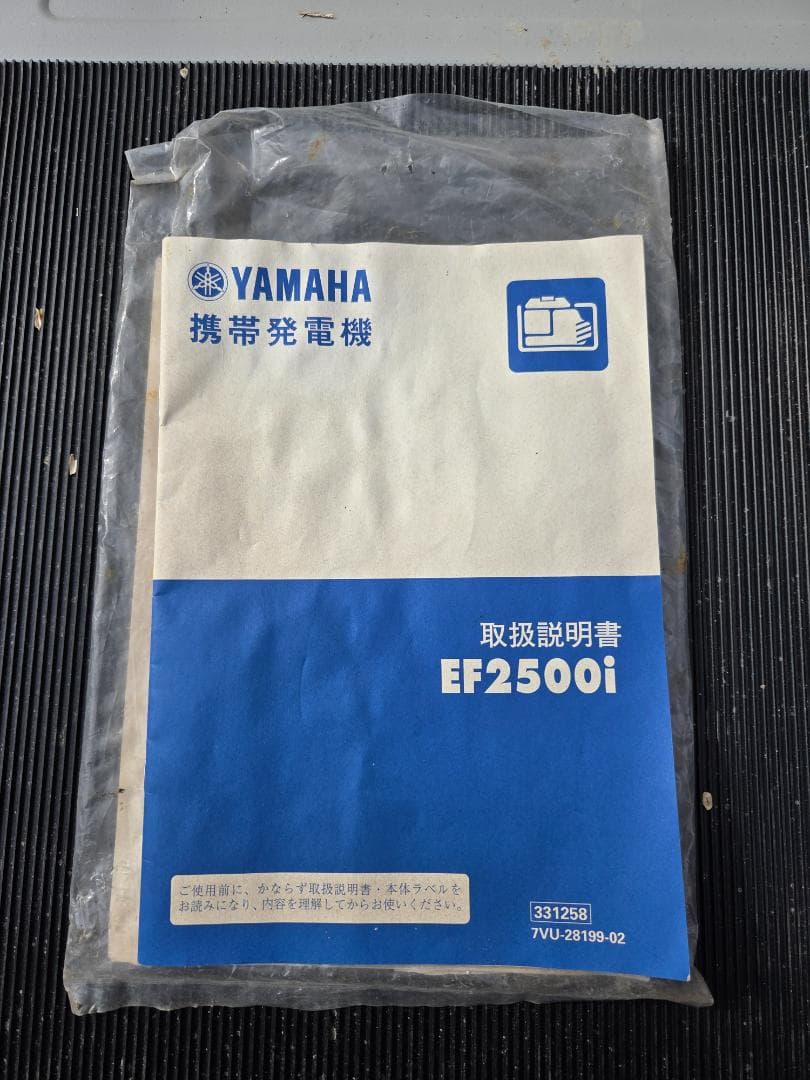たつきち　YAMAHA EF2500i インバーター発電機
