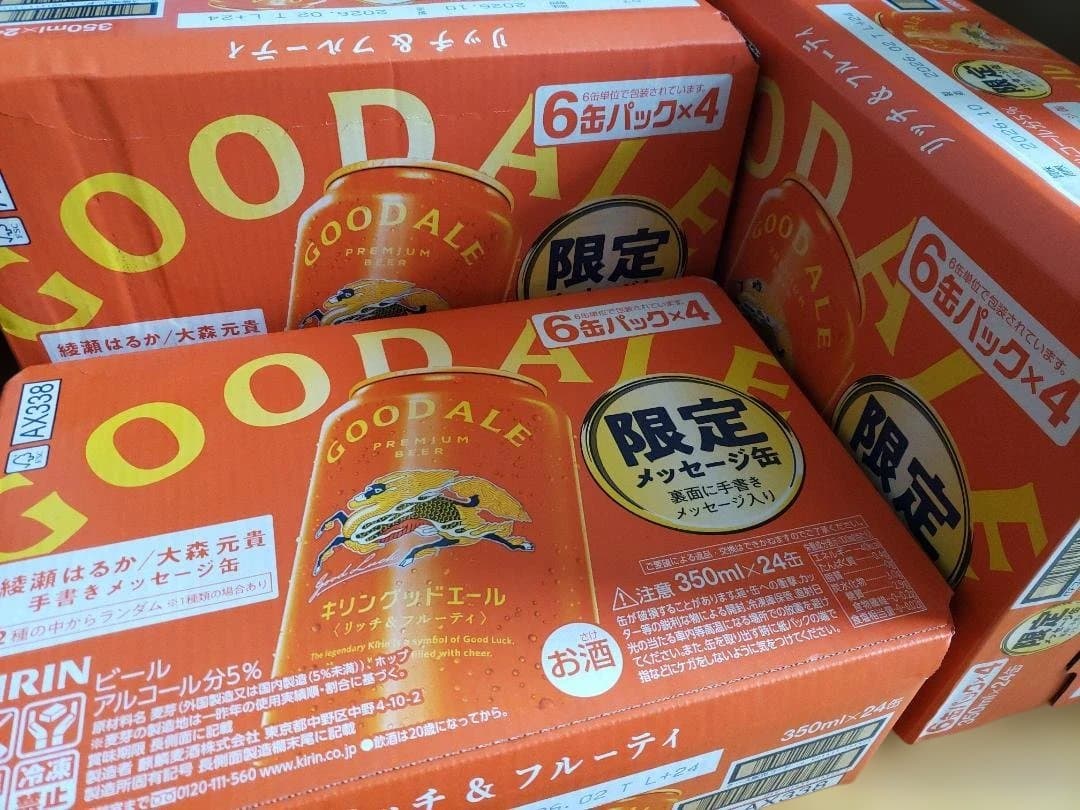キリンビール グッドエール 350mL 60本(2箱+12本)