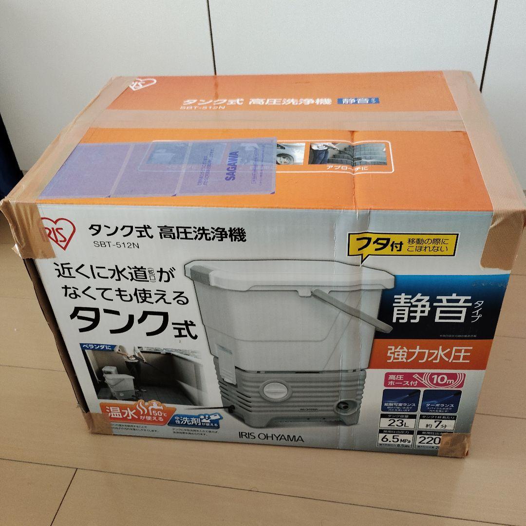 中古・送料込み　高圧洗浄機　アイリスオーヤマ SBT-512N　デッキブラシ付き