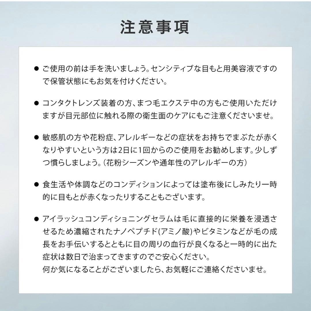 サロン専売品⭐︎ラッシュアディクト アイラッシュ コンディショニングセラム