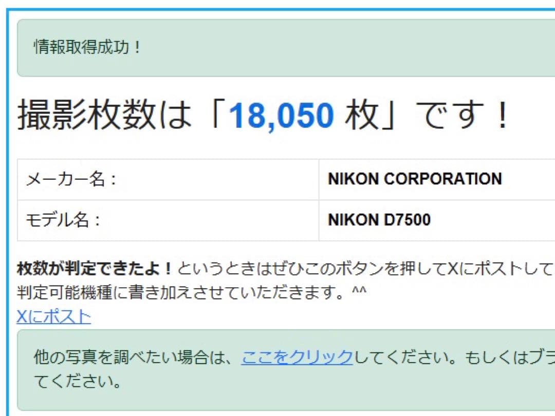 【付属品豊富】一眼レフカメラ Nikon D7500 18-55mmレンズセット