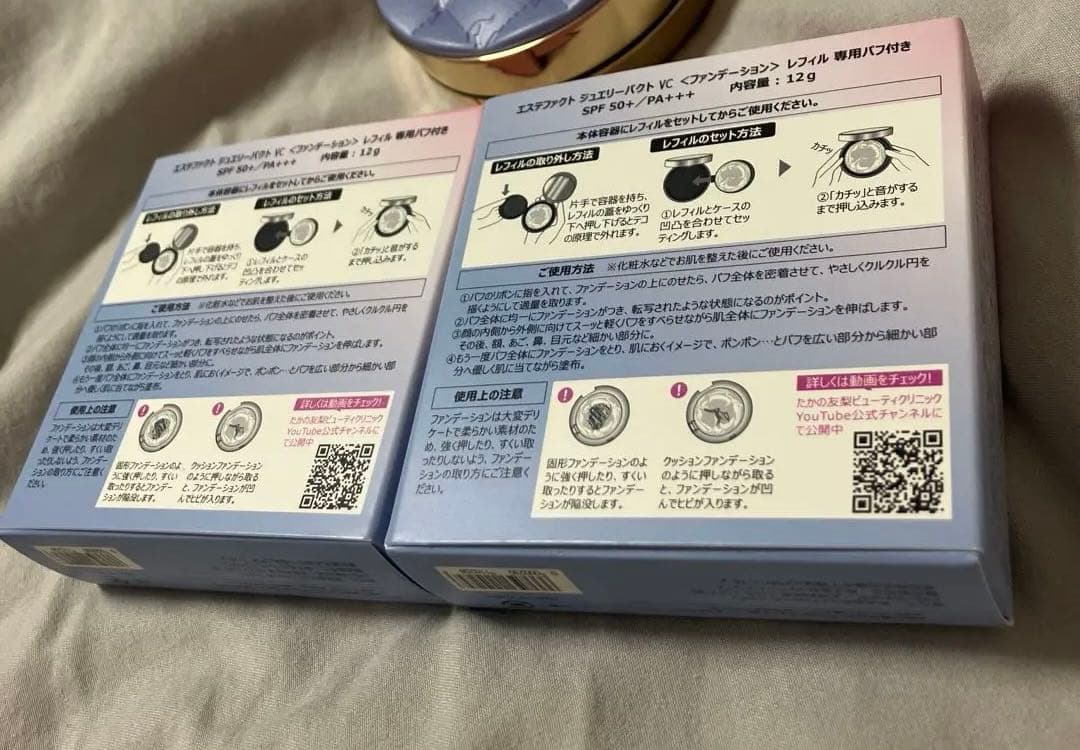 エステファクト　ジュエリーパクトファンデーション　たかの友梨　詰め替え用2個
