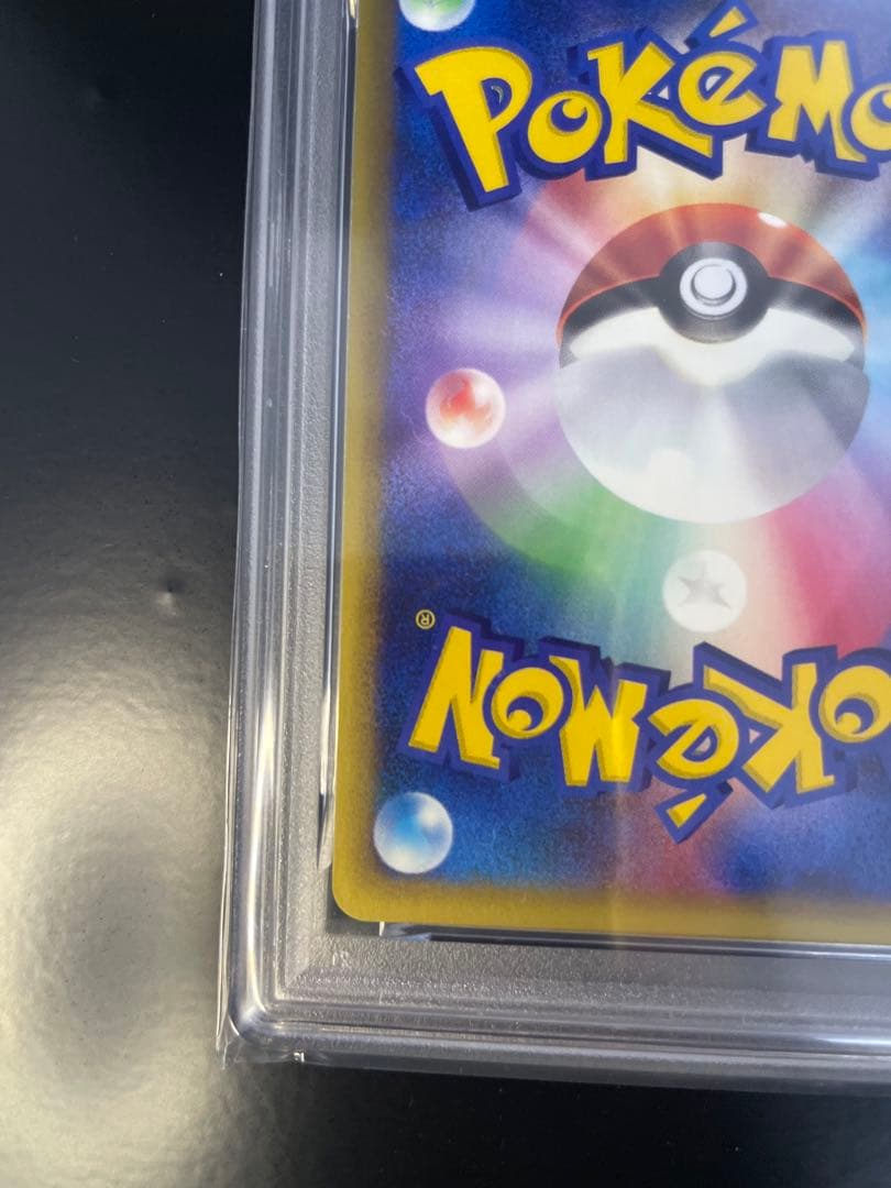 バンギラス　071/081 ⭐︎ 1EDITION PSA9