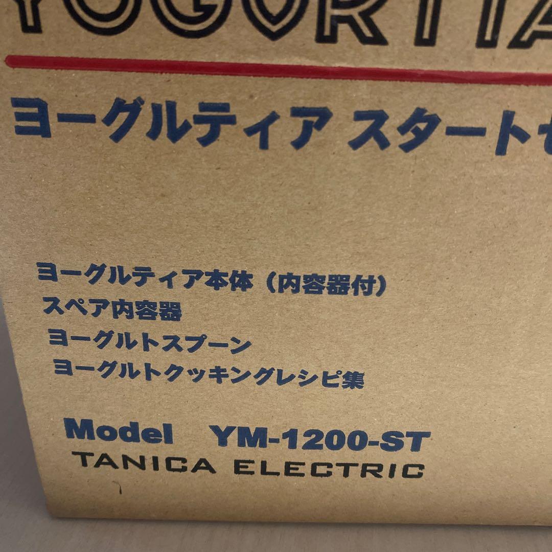 TANICA ヨーグルトメーカー YOGURTIA♢開封後未使用保管品