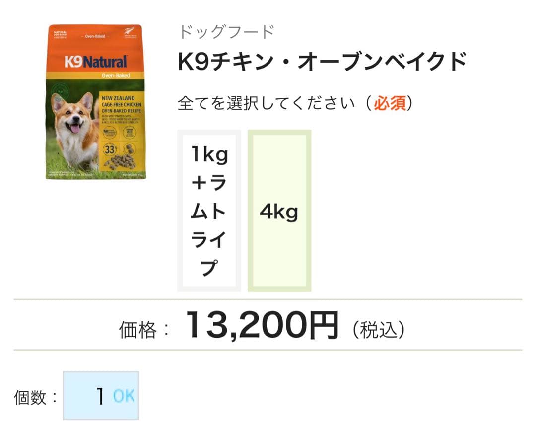K9 Natural チキン オーブンベイクド 4kg