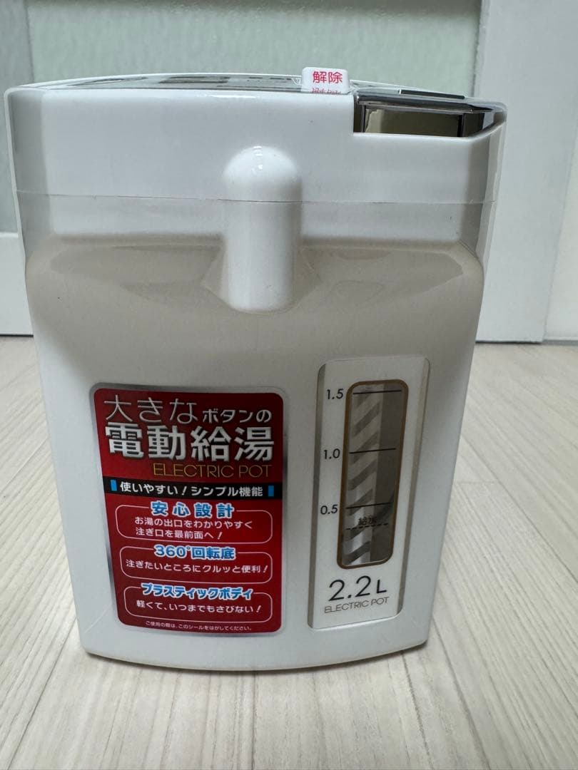 中古Peacock 電動ポット 2.2L 動作良好｜引っ越しのため出品
