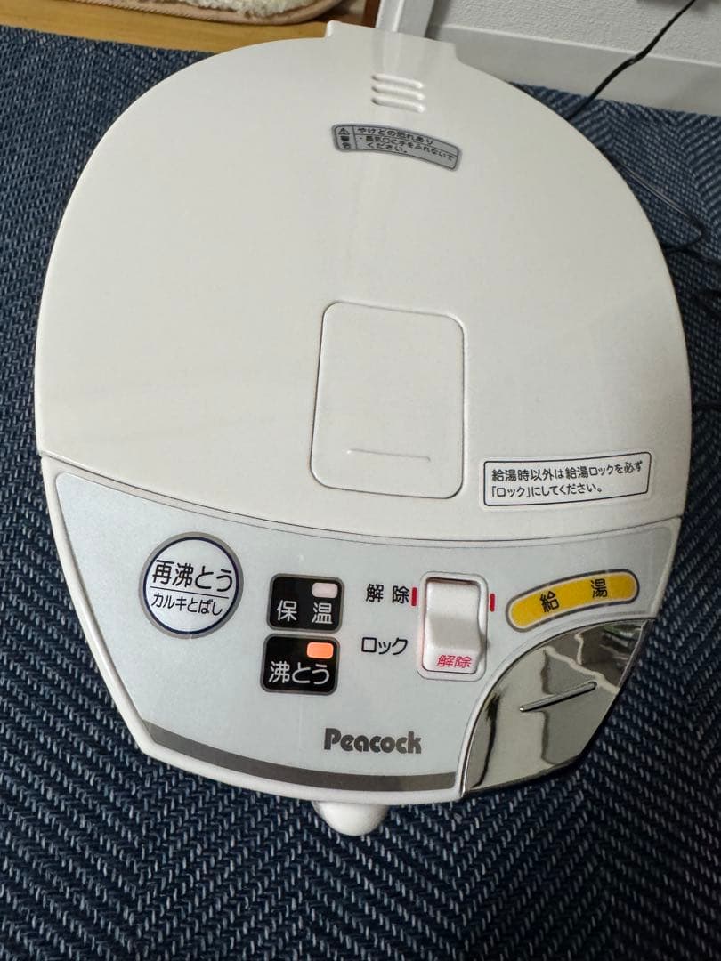 中古Peacock 電動ポット 2.2L 動作良好｜引っ越しのため出品