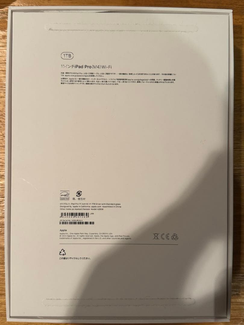 iPad Pro M4 11インチ 1TB Wi-Fi モデル 標準ガラス