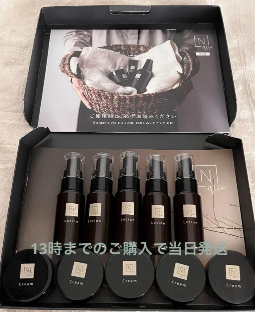 HARIN　5セット　Nオーガニック Vie ローション・バリアクリーム他