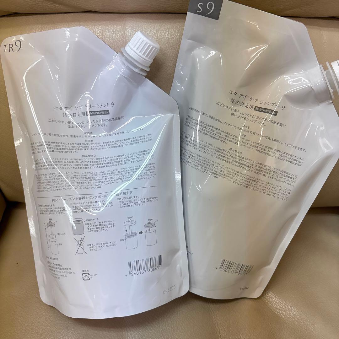 【新品9番】COTA i CARE シャンプー&トリートメント 詰め替え750g