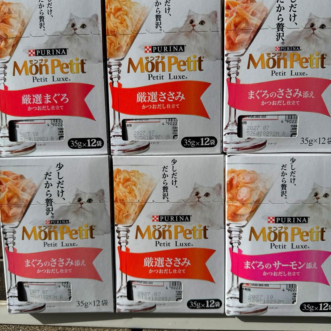 猫A 再値下げしました！