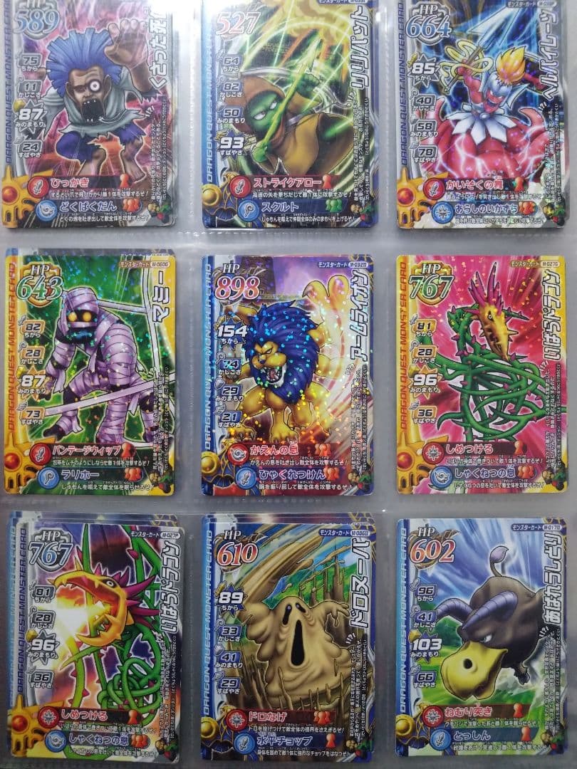 ドラゴンクエスト モンスター バトルロード II　LEGENDモリーセレクション