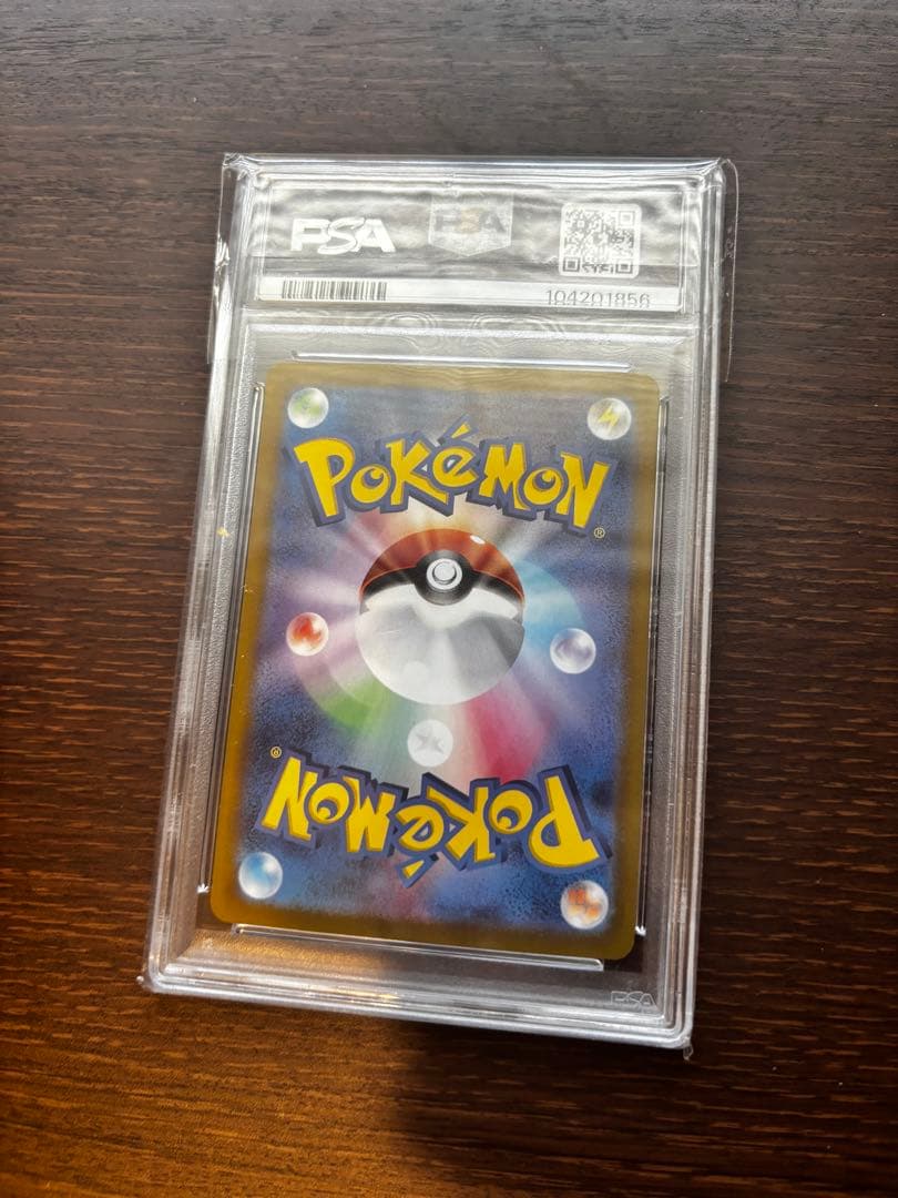 【PSA10】ブースターex SAR テラスタルフェス 鑑定品