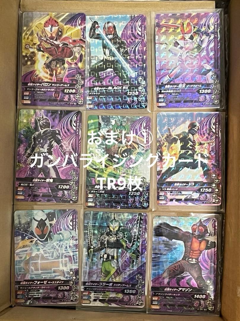 仮面ライダーガンバレジェンズ 大量4002枚（LR19枚・他）中古 おまけ付き