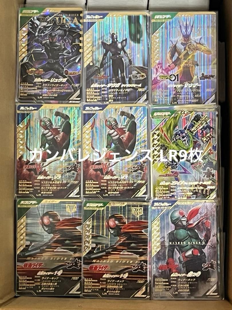 仮面ライダーガンバレジェンズ 大量4002枚（LR19枚・他）中古 おまけ付き