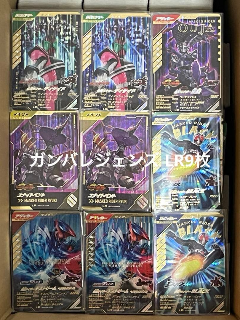 仮面ライダーガンバレジェンズ 大量4002枚（LR19枚・他）中古 おまけ付き