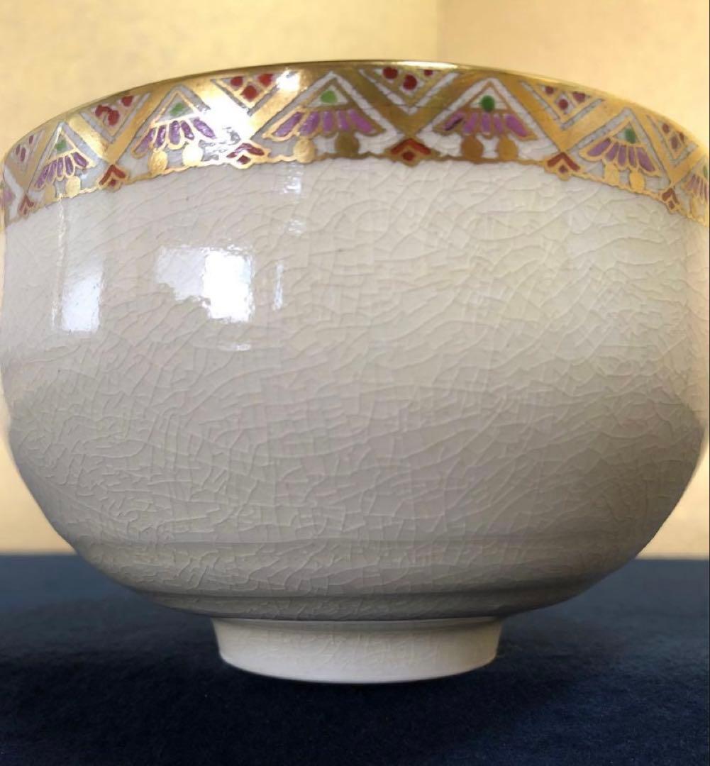 《R》茶道具 薩摩 茶碗 薩陶山 共箱　260312A1