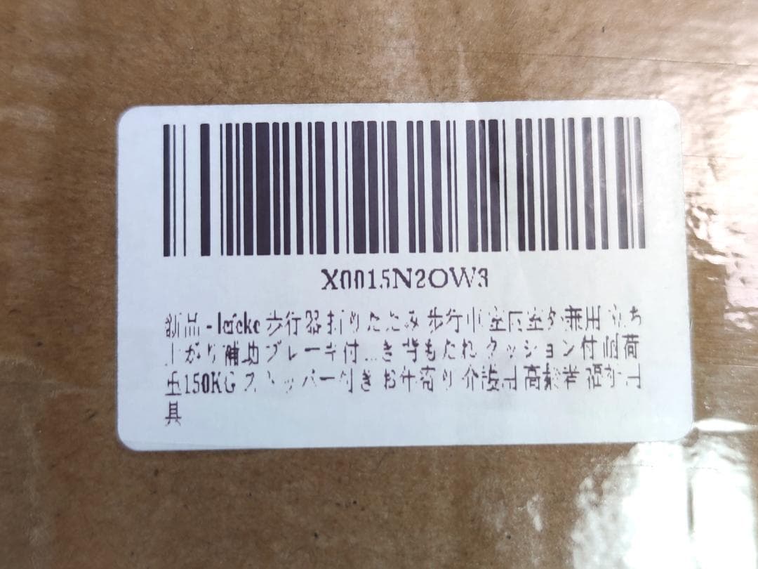 lefeke 歩行器 折りたたみ可能 歩行車 椅子 ブレーキ付 耐荷重150Kg