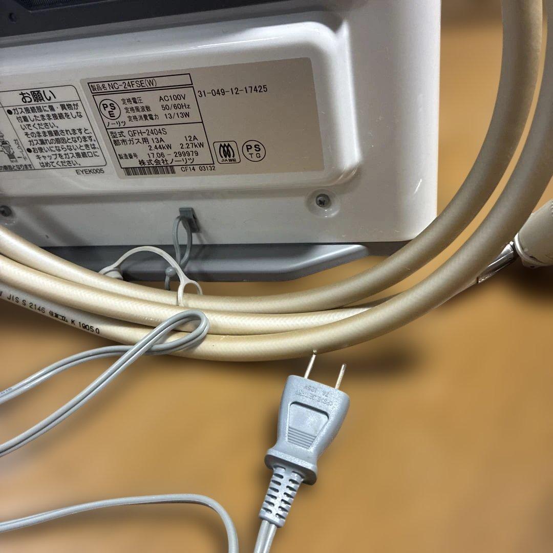 ガスファンヒーター　東邦ガス　都市ガス用　ガスコード付き