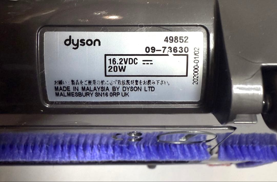 【美品】dyson V6 モーターヘッド　アタッチメント