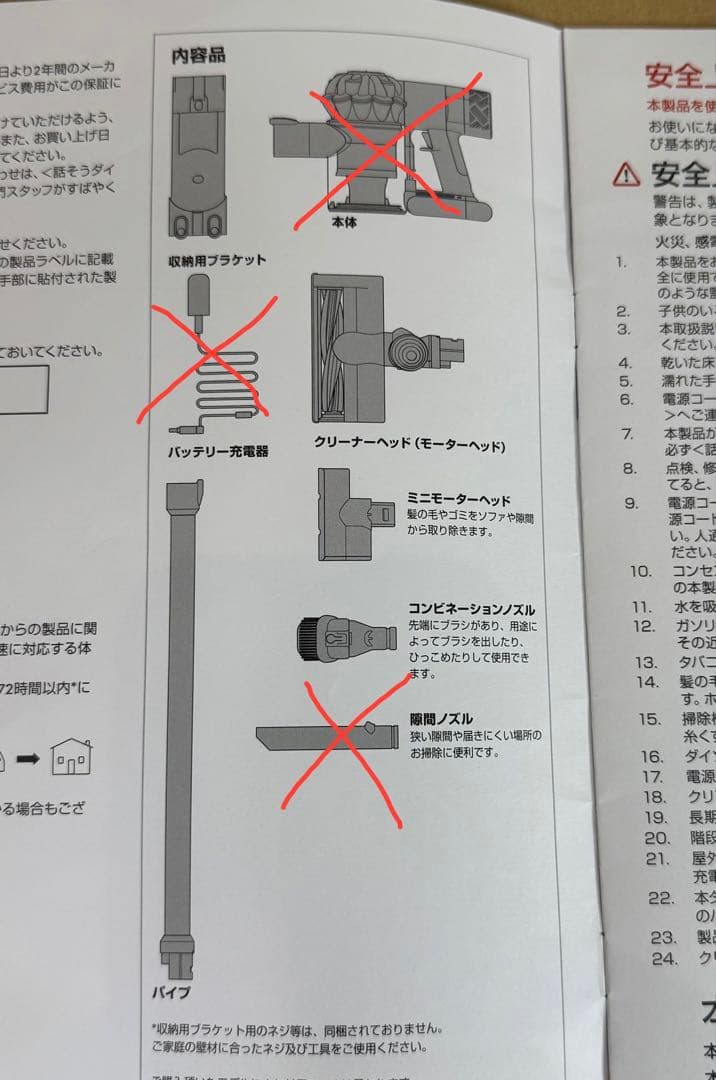 【美品】dyson V6 モーターヘッド　アタッチメント
