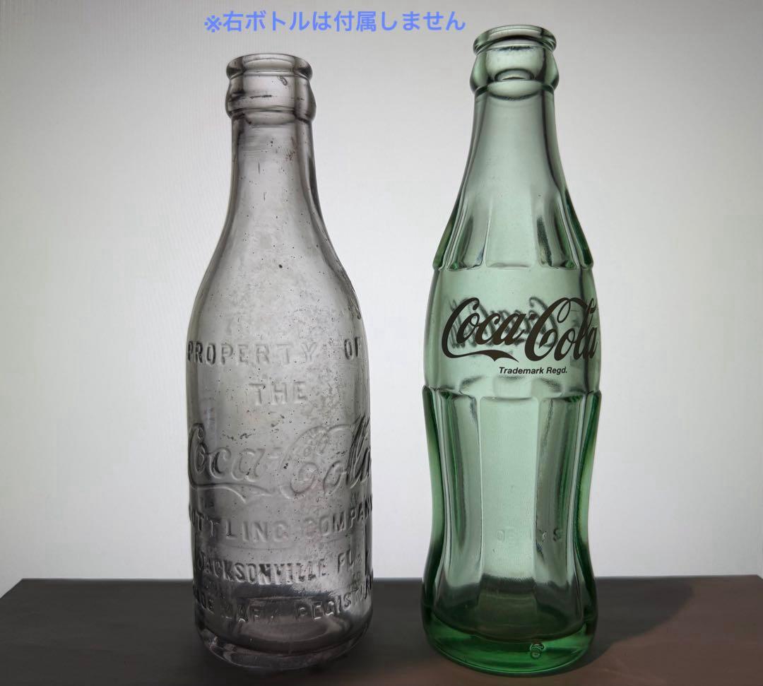 F11 1900年代 コカコーラ ストレートサイド ボトル 瓶